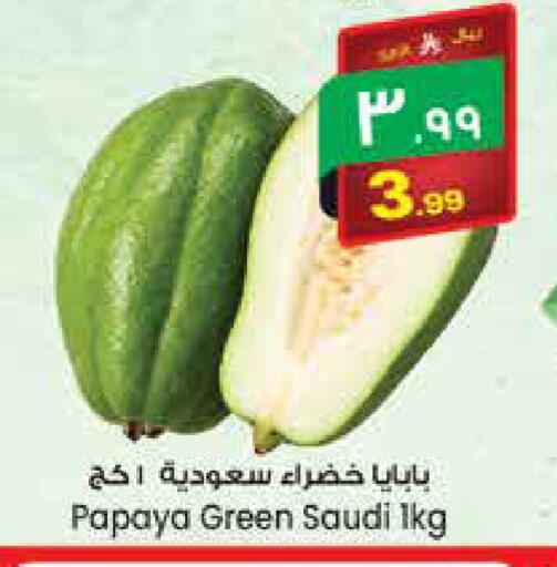 Papaya من Saudi Arabia متوفر لدى ستي فلاور في مملكة العربية السعودية, السعودية, سعودية - سكاكا