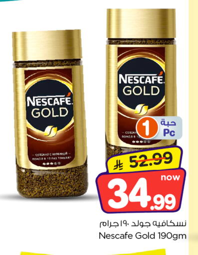 available at Nesto in KSA, Saudi Arabia, Saudi - Al Majmaah