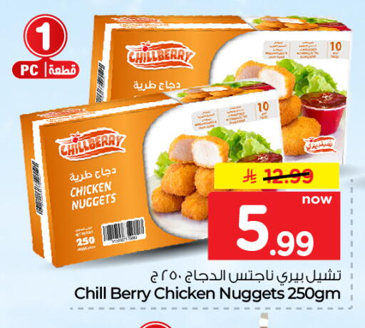 available at هايبر الوفاء in مملكة العربية السعودية, السعودية, سعودية - الخرج