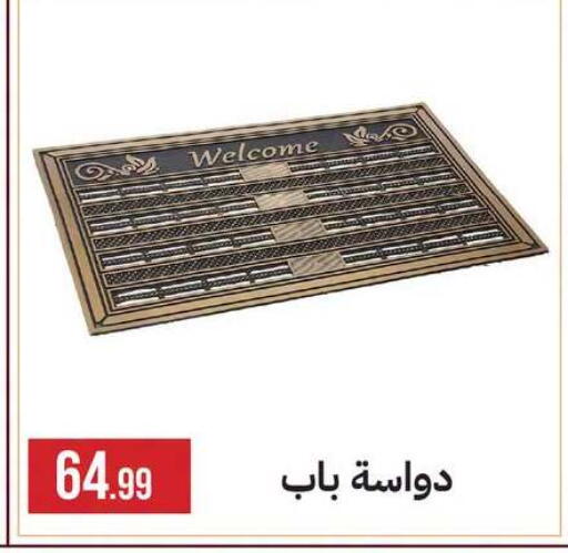 متوفر لدى 6 أكتوبر سنتر في Egypt - القاهرة