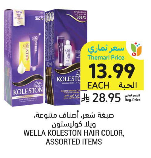 available at أسواق التميمي in مملكة العربية السعودية, السعودية, سعودية - عنيزة