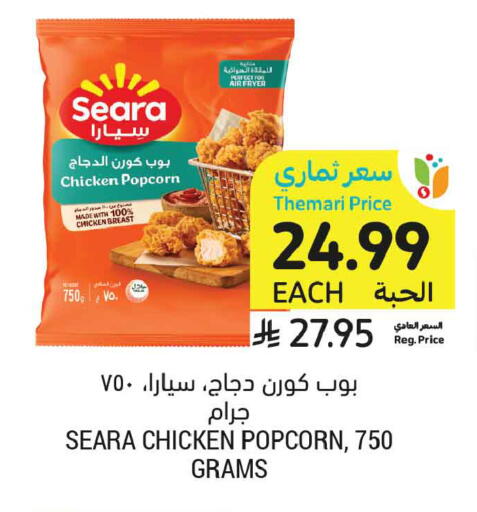 available at أسواق التميمي in مملكة العربية السعودية, السعودية, سعودية - عنيزة
