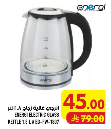 available at أبراج هايبر ماركت in مملكة العربية السعودية, السعودية, سعودية - مكة المكرمة