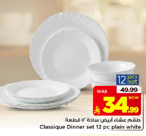 متوفر لدى مارك & سيف في مملكة العربية السعودية, السعودية, سعودية - الأحساء‎