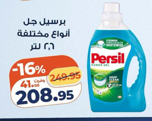 available at كازيون in Egypt - القاهرة