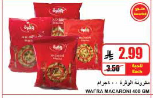 متوفر لدى A ماركت في مملكة العربية السعودية, السعودية, سعودية - الرياض