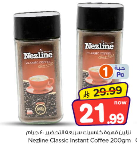 available at Nesto in KSA, Saudi Arabia, Saudi - Buraidah
