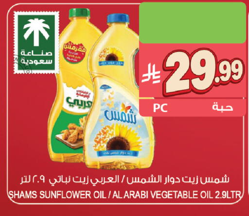 available at المزرعة in مملكة العربية السعودية, السعودية, سعودية - جازان