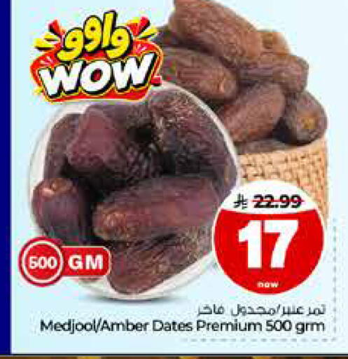 available at Hyper Al Wafa in KSA, Saudi Arabia, Saudi - Riyadh