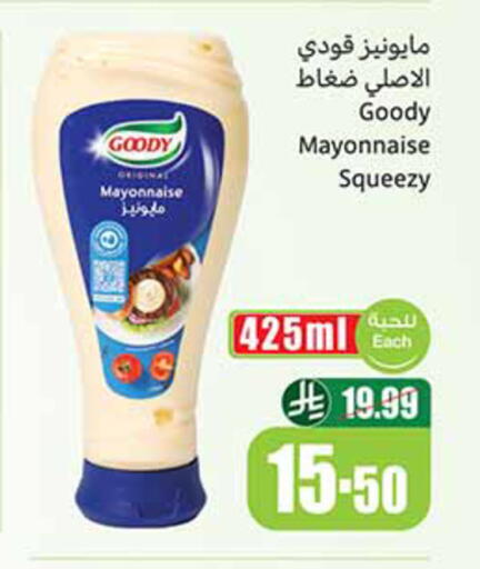 available at أسواق عبد الله العثيم in مملكة العربية السعودية, السعودية, سعودية - مكة المكرمة