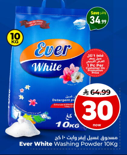 available at هايبر الوفاء in مملكة العربية السعودية, السعودية, سعودية - مكة المكرمة