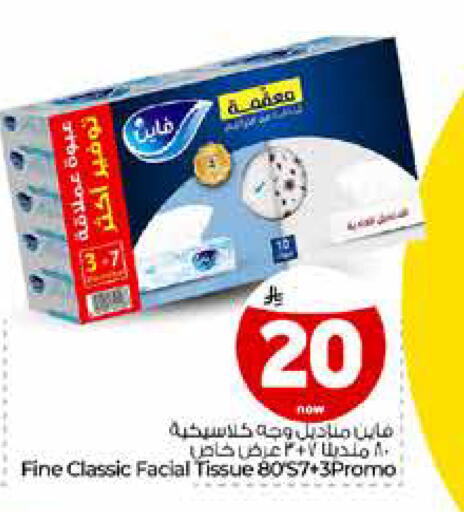 available at Hyper Al Wafa in KSA, Saudi Arabia, Saudi - Riyadh