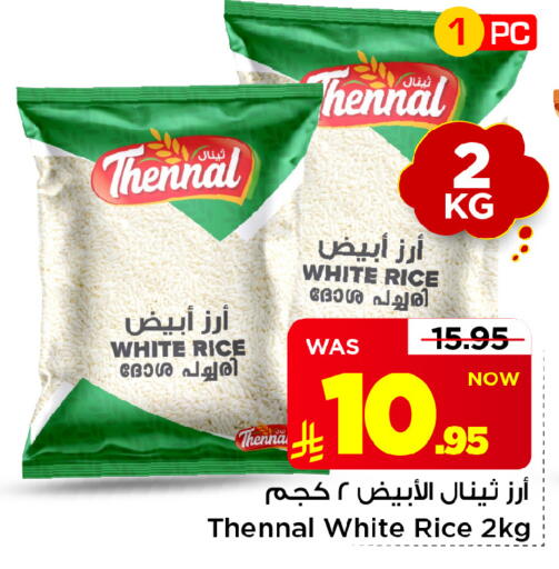 متوفر لدى مارك & سيف في مملكة العربية السعودية, السعودية, سعودية - الخبر‎