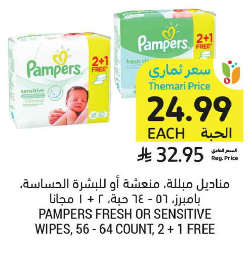 available at أسواق التميمي in مملكة العربية السعودية, السعودية, سعودية - عنيزة