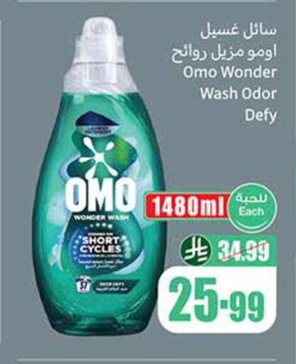 available at أسواق عبد الله العثيم in مملكة العربية السعودية, السعودية, سعودية - مكة المكرمة