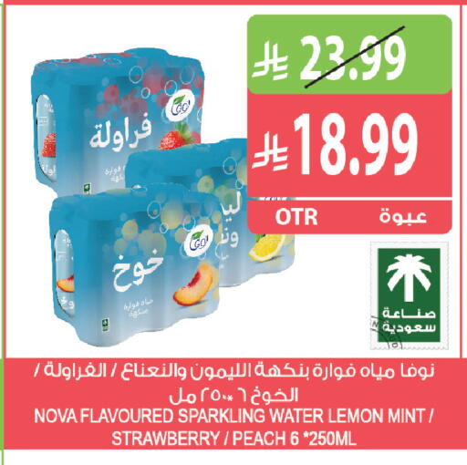 Lemon Strawberry Peach Mint available at المزرعة in مملكة العربية السعودية, السعودية, سعودية - القطيف‎