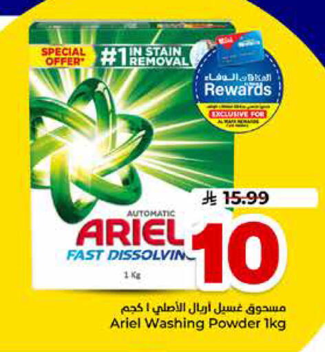 available at Hyper Al Wafa in KSA, Saudi Arabia, Saudi - Riyadh