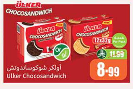available at أسواق عبد الله العثيم in مملكة العربية السعودية, السعودية, سعودية - مكة المكرمة