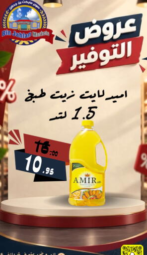 available at بن جحلان - أمام مصلى العيد in مملكة العربية السعودية, السعودية, سعودية - تبوك