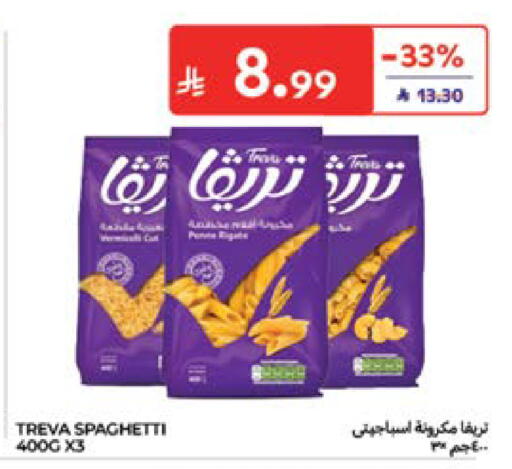 available at كارفور in مملكة العربية السعودية, السعودية, سعودية - المدينة المنورة