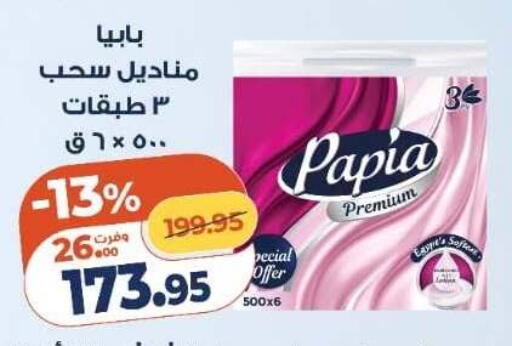 available at Kazyon  in Egypt - Cairo