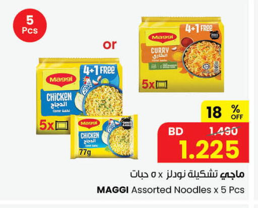 متوفر لدى مركز سلطان في البحرين