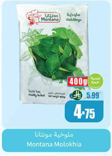 available at أسواق عبد الله العثيم in مملكة العربية السعودية, السعودية, سعودية - مكة المكرمة