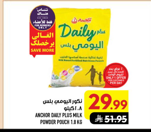 متوفر لدى أبراج هايبر ماركت في مملكة العربية السعودية, السعودية, سعودية - مكة المكرمة