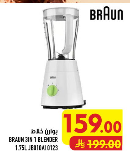 available at Abraj Hypermarket in KSA, Saudi Arabia, Saudi - Mecca