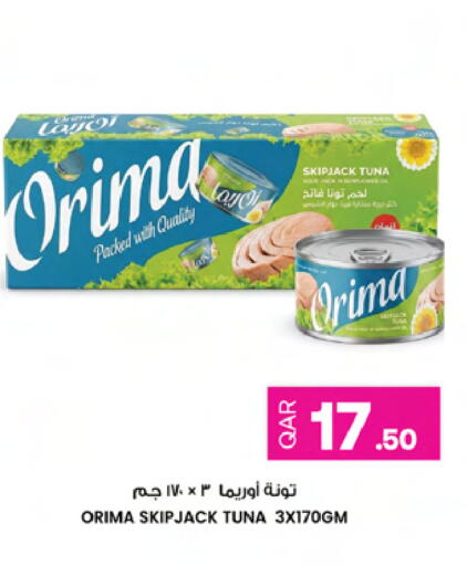 available at أنصار جاليري in قطر - الريان