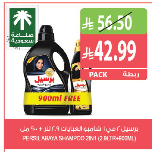 available at المزرعة in مملكة العربية السعودية, السعودية, سعودية - جازان
