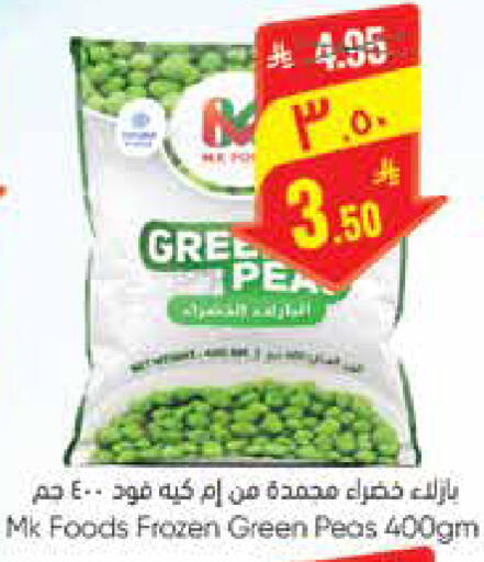 Peas available at City Flower in KSA, Saudi Arabia, Saudi - Hail