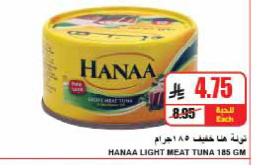 متوفر لدى A ماركت في مملكة العربية السعودية, السعودية, سعودية - الرياض