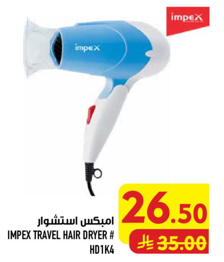 available at أبراج هايبر ماركت in مملكة العربية السعودية, السعودية, سعودية - مكة المكرمة