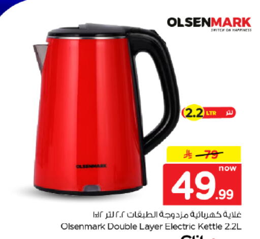 available at Hyper Al Wafa in KSA, Saudi Arabia, Saudi - Dammam