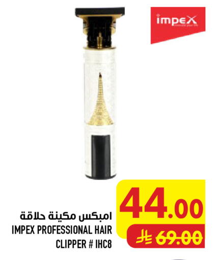 available at أبراج هايبر ماركت in مملكة العربية السعودية, السعودية, سعودية - مكة المكرمة