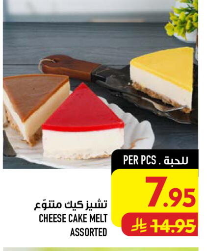 available at أبراج هايبر ماركت in مملكة العربية السعودية, السعودية, سعودية - مكة المكرمة