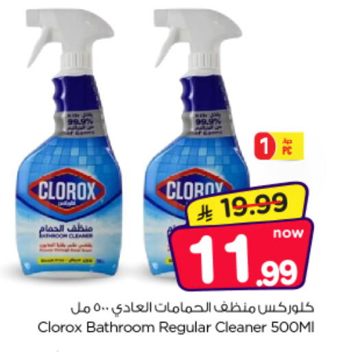 available at Nesto in KSA, Saudi Arabia, Saudi - Al-Kharj