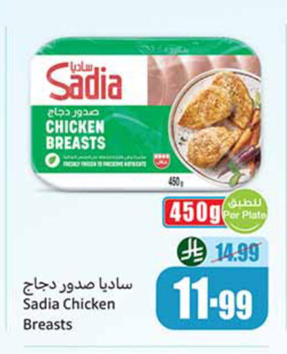 available at أسواق عبد الله العثيم in مملكة العربية السعودية, السعودية, سعودية - مكة المكرمة