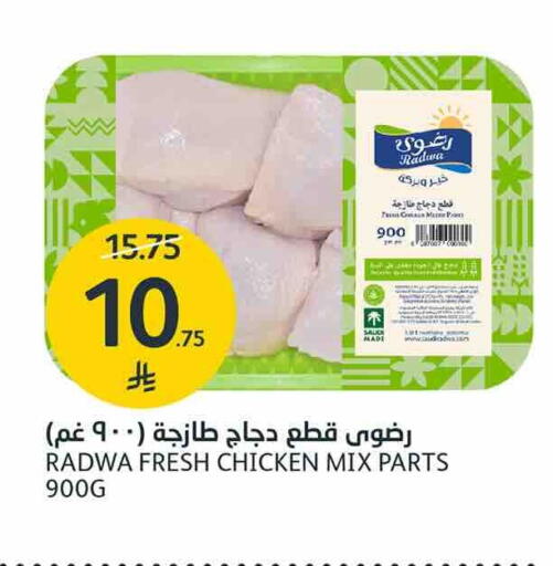 متوفر لدى أسواق الجزيرة في مملكة العربية السعودية, السعودية, سعودية - الرياض