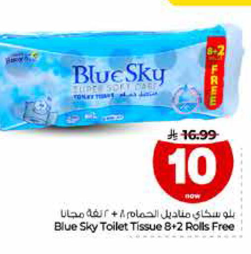 available at Hyper Al Wafa in KSA, Saudi Arabia, Saudi - Riyadh