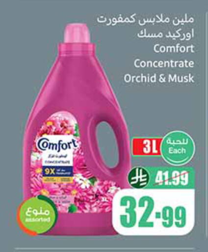available at أسواق عبد الله العثيم in مملكة العربية السعودية, السعودية, سعودية - مكة المكرمة