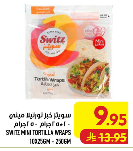 available at أبراج هايبر ماركت in مملكة العربية السعودية, السعودية, سعودية - مكة المكرمة