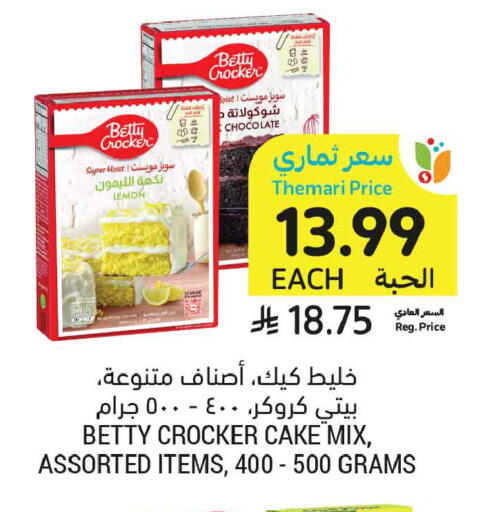 Lemon available at أسواق التميمي in مملكة العربية السعودية, السعودية, سعودية - عنيزة