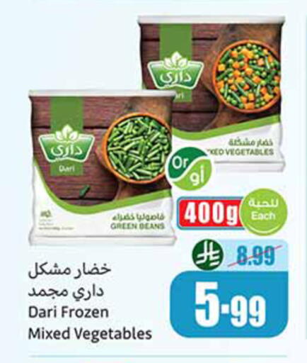 available at أسواق عبد الله العثيم in مملكة العربية السعودية, السعودية, سعودية - مكة المكرمة