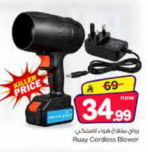 available at Nesto in KSA, Saudi Arabia, Saudi - Al Khobar