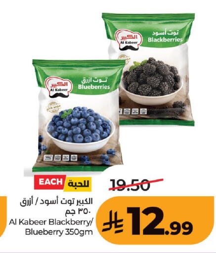 Blackberry Blueberry BlueBerry available at لولو هايبرماركت in مملكة العربية السعودية, السعودية, سعودية - حفر الباطن