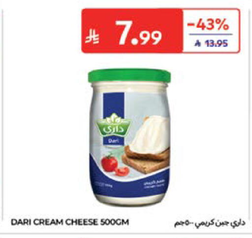 available at كارفور in مملكة العربية السعودية, السعودية, سعودية - المدينة المنورة