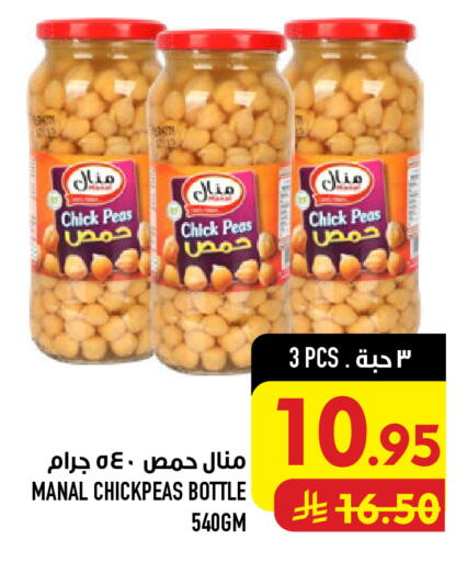 Peas متوفر لدى أبراج هايبر ماركت في مملكة العربية السعودية, السعودية, سعودية - مكة المكرمة