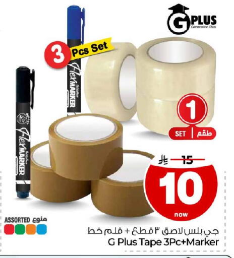 available at هايبر الوفاء in مملكة العربية السعودية, السعودية, سعودية - الطائف